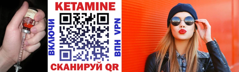 КЕТАМИН ketamine  Сольцы 