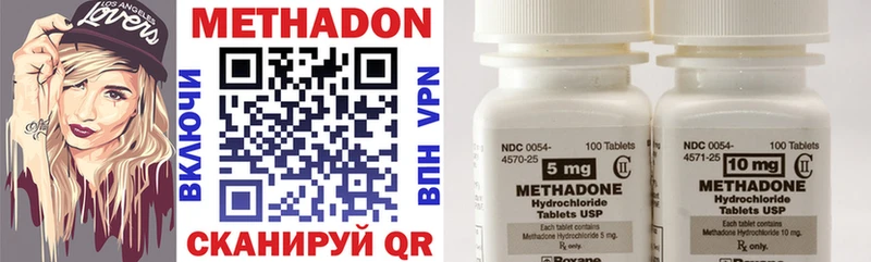 МЕТАДОН methadone  Сольцы 